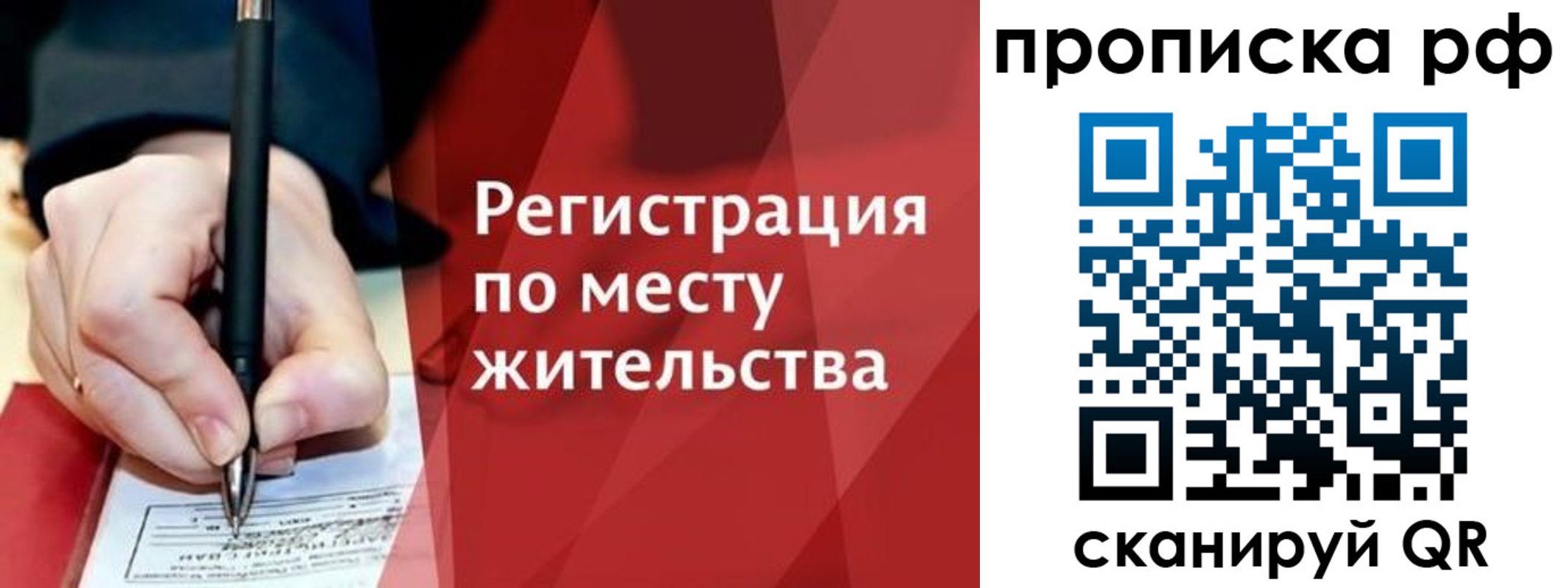 временная регистрация в Боровске