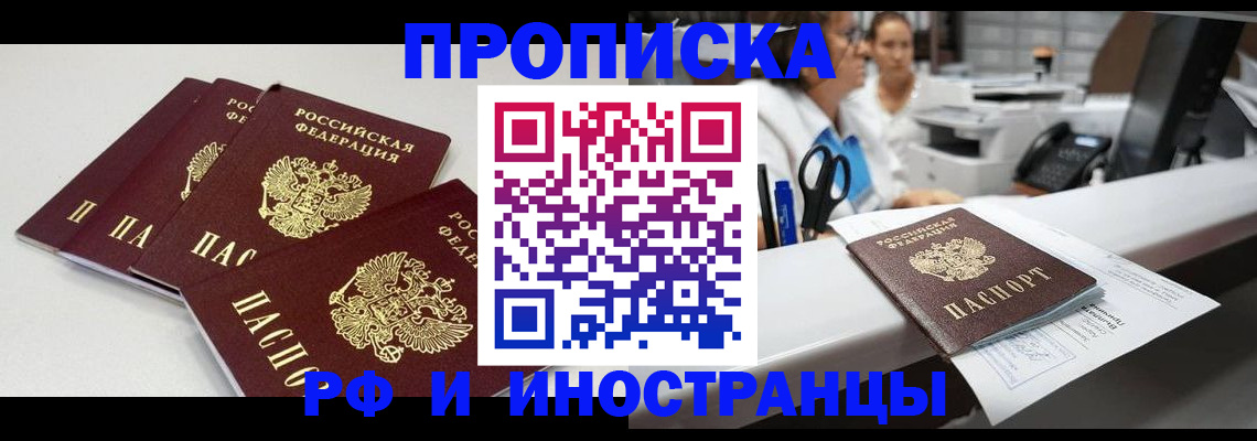 прописка для военкомата в Боровске
