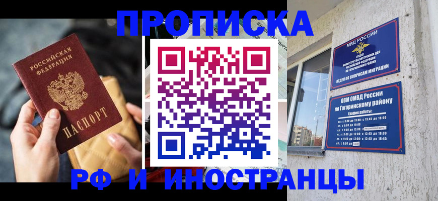 временная регистрация поиск в Боровске