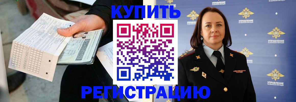 регистрация для школы в Боровске