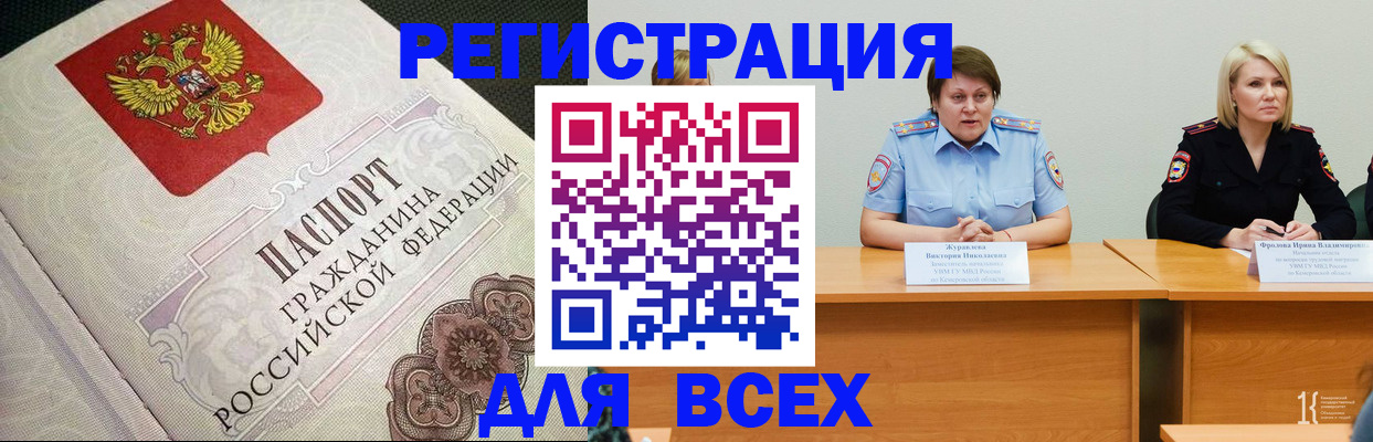 регистрация в Боровске