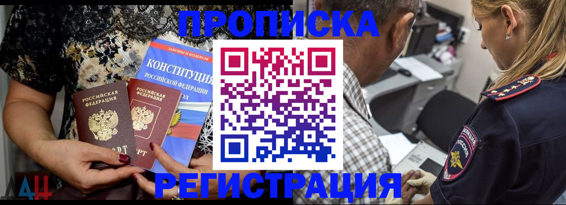 временная регистрация для школы в Боровске