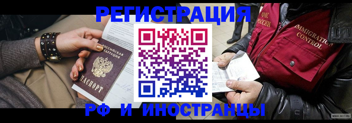 прописка для школы в Боровске